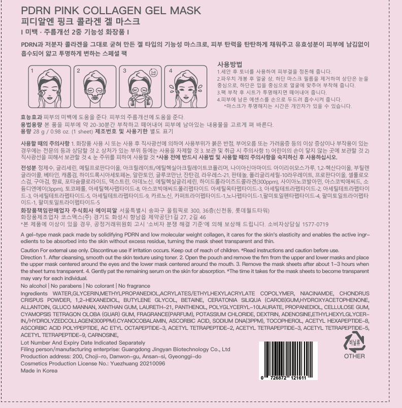 Korean Face Mask with PDRN Salmon DNA, Peptides, Collagen, Panthenol & Niacinamide – 4 Sheets per Box