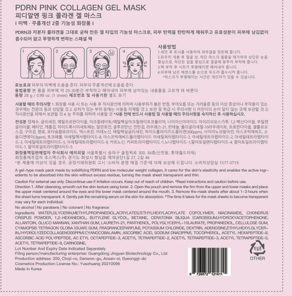 Korean Face Mask with PDRN Salmon DNA, Peptides, Collagen, Panthenol & Niacinamide – 4 Sheets per Box